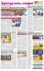 Thiruvarur-Trichy Supplement