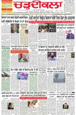 Charhdikala Newspaper (Punjab) 
