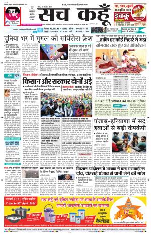 15 December 2020 Haryana