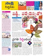 Siddipet District