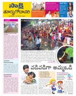 East Godavari District