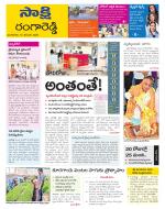 Ranga Reddy District