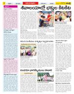 East Godavari Divisions