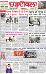 Daily Charhdikala (Haryana) 