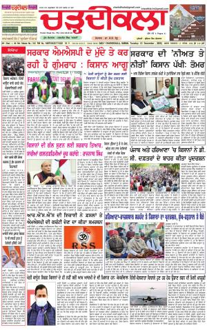 charhdikala haryana 15-12-2020