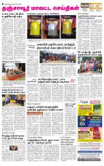 Thanjavur-Trichy Supplement