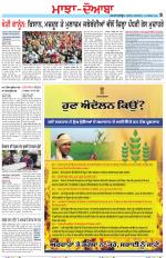 Punjabi Tribune (Majha/Doaba)