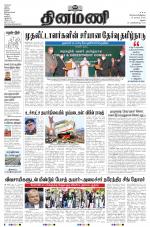 Dinamani - Dindigul & Theni