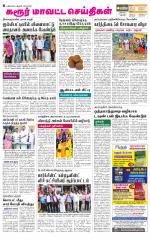 Karur-Trichy Supplement