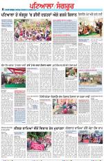 Punjabi Tribune (Patiala-Sangrur)