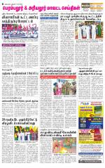 Perambalur-Trichy Supplement