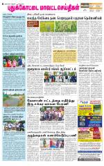 Pudukkottai-Trichy Supplement