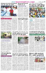 Villupuram Supplement