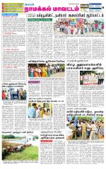 Namakkal-Salem Supplement