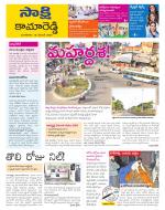 Kamareddy District