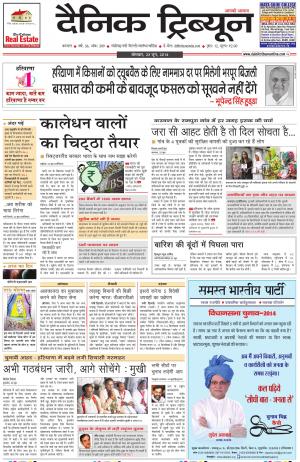 DT_23_June_2014_Karnal