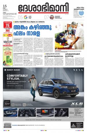 Palakkad, 15th December 2020