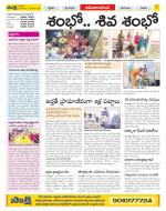 Srikakulam Constituencies