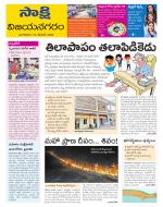 Vijayanagaram District