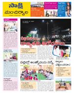 Mancherial District