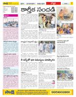 Vijayanagaram Constituencies