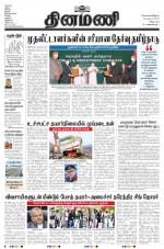 Dinamani - Puducherry