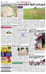 Sivagangai- Madurai Supplement