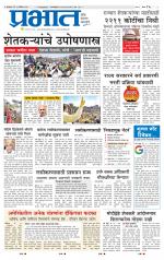 पुणे शहर आवृत्ती