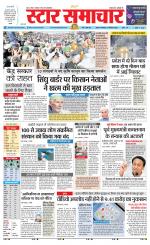 Star Samachar Satna