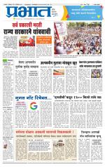 सातारा आवृत्ती