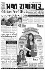 Praja Samachar