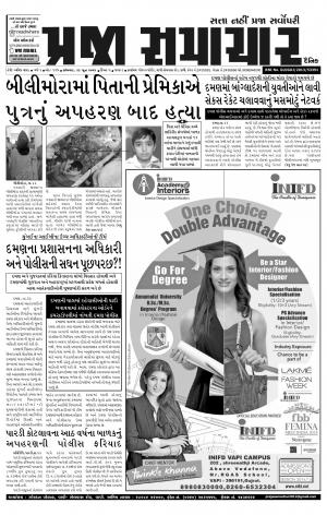 PRAJA SAMACHAR DT.23-06-14