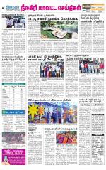 Nilgiri-Coimbatore Supplement