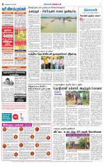 Nellai District-Tirunelveli Supplement