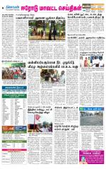 Erode-Coimbatore Supplement