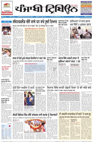 PT_23_June_2014_Delhi