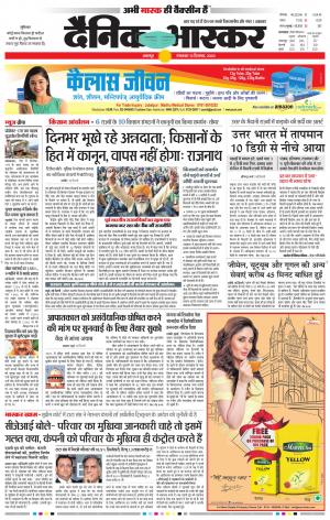 बालाघाट