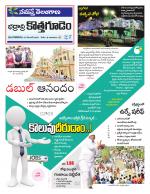 Bhadradri Kothagudem