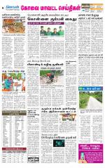 Pollachi-Coimbatore Supplement