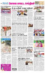 Coimbatore Supplement