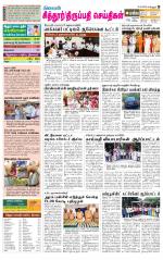 Chitoor-Vellore Supplement