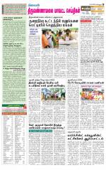 Tiruvannamalai-Vellore Supplement