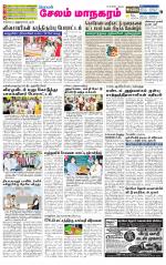 Managaram-Salem Supplement