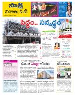 Visakhapatnam District