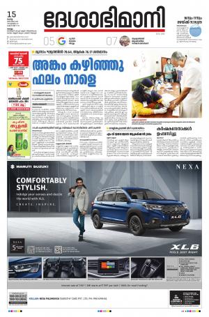 KOLLAM,15th DECEMBER 2020