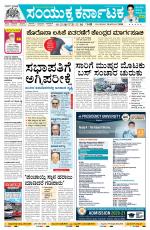 Namma Gadag, ಗದಗ.