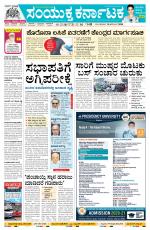 Namma Hubballi ಹುಬ್ಬಳ್ಳಿ