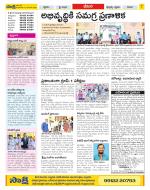 Visakhapatnam Constituencies