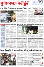 Punjabi Tribune (Ludhiana)