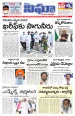 Telangana/AndhraPradesh 15/12/2020